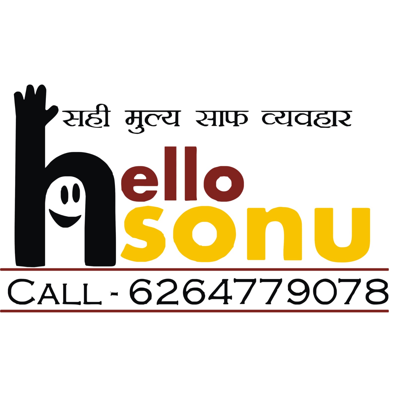 Hello Sonu — Ram Ratan Infra ka logo, sahi mulya saaf vyavhar